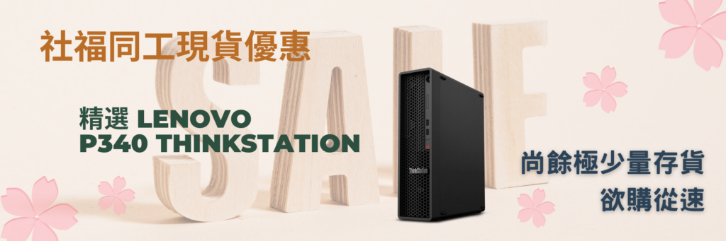 社福同工現貸優惠